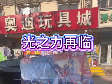 布鲁可S版来啦!这一版的奥特曼真的超级多!#重生之我在玩具店当店长 #布鲁可奥特曼 #奥特曼 #赛罗奥特曼