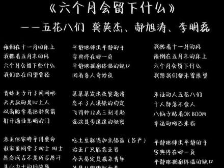 六个月会留下什么 #喜人奇妙夜 #五花八们 #一把郝龚箭#李明磊