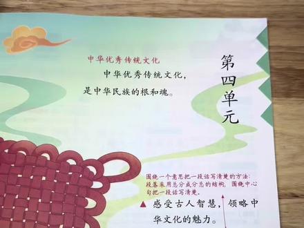 三下,四单元,课后题重点归纳。
#课本里的答题模板 #语文 #阅读理解 #作文 #涨知识