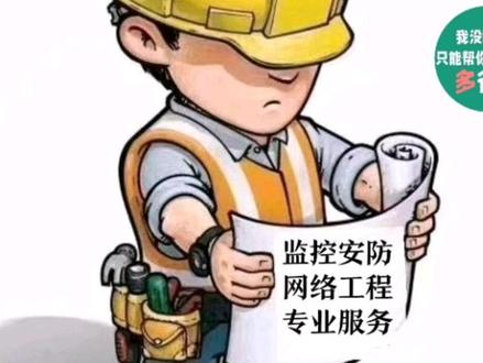 平安乡村 安装高清摄像头
#智能安防 #监控下的一幕