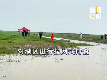 在洞庭湖摘藜蒿失联女子被找到,已不幸遇难!