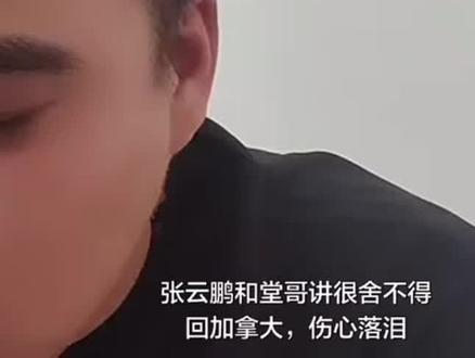 云鹏想留在中国。中国有他的家人有爸爸妈妈