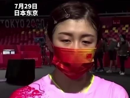 7月29日,日本东京。陈梦夺得乒乓球女单冠军,激动表示“我的时代到来了”!#夺冠2021#中国暂列奖牌榜第一
