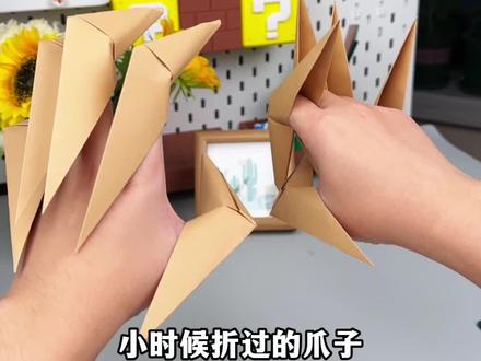 小时候折过的爪子你还记得吗?简单又好玩#手工diy #折纸 #童年回忆