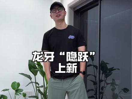 龙牙隐跃短裤上新,一句话冲新配色浅灰绿,好看#夏日穿搭 #运动穿搭