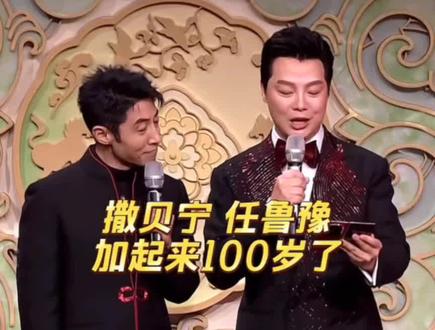 2026年春晚#撒贝宁老鼠干 #春晚笑点