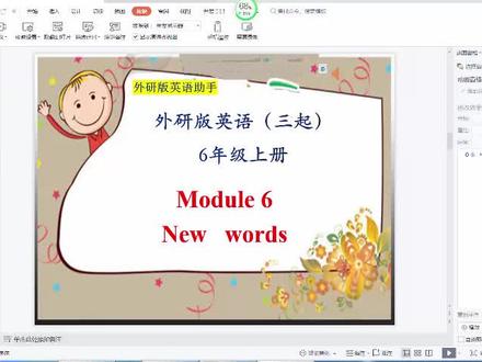 外研版六年级英语上册M6单词认读