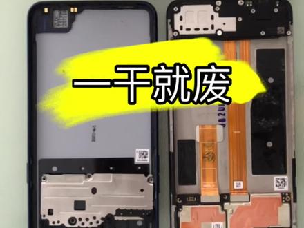 oppo A5拆机视频