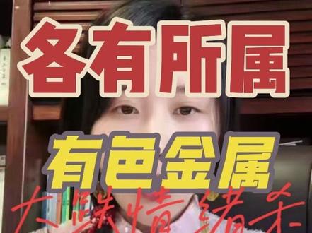 有色金属贵金属后市剧本