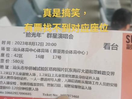 亚青会体育馆座位没有“7”尾号