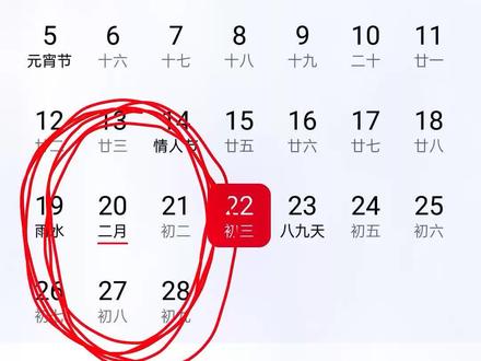 2023重复农历二月份#谁能解开这个疑问 #不可思议 #惊不惊喜意不意外 #日历