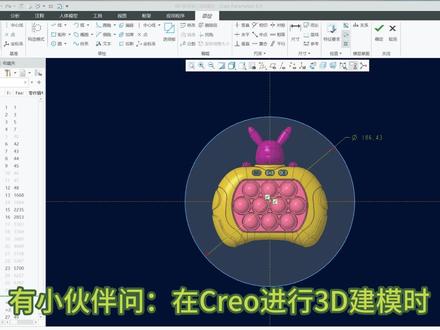 Creo新建尺寸保留小数位置的配置方法