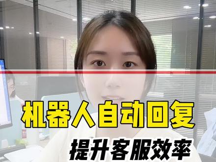 抖店APP如何设置智能辅助接待?提升客服效率,降低响应时长#抖音小店 #抖店运营 #客服外包 #抖音客服外包 #干货分享