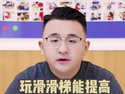 玩滑滑梯、荡秋千能训练感统吗?@DOU+小助手 @抖音小助手 #育儿 #感统训练