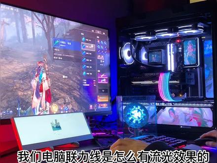 大家都说联力彩虹线好看,但是你真的会用吗?#联力霓虹线 #组装电脑 #diy电脑 #电脑知识