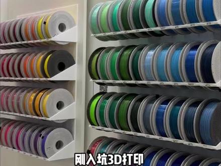 3D打印耗材怎么选?小白入门必看全攻略 #3d打印耗材 #拓竹耗材 #拓竹 #3d打印 #大业激光