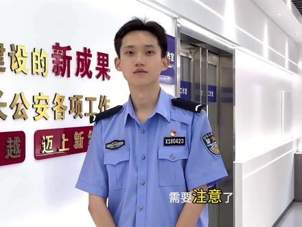 公安院校在陕招生 想当警察的你看过来! 最近有好多家长问公安院校的政审流程,子长公安为您解答