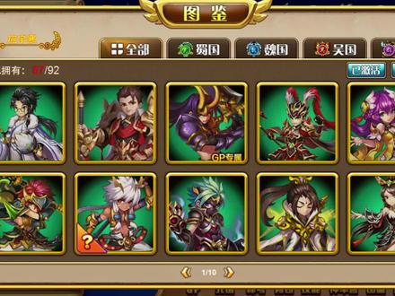 320 南华吕布副本号 2238 #神将世界
