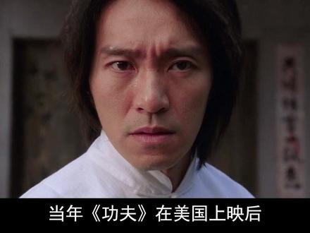 "一年一影帝,百年周星驰“ #周星驰 #功夫 #深度解析 #抖音精选