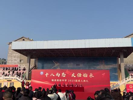 #成人礼 #一路生花
睢中高三成人礼,睢中好声音