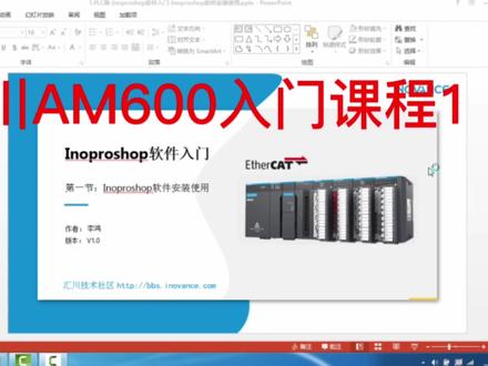 汇川AM600PLC入门课程1 #plc #伺服电机 #plc培训 #触摸屏