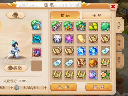 超一线龙宫的装备,准新区这样很不错了#梦幻西游手游 #梦幻西游 #梦幻西游凉柚