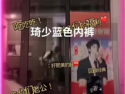 哈哈哈,笑死我了@琦少