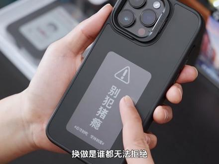 可以DIY随意改变图案的手机壳, 智能彩色墨水屏, 日常使用不耗电 #墨水屏手机壳 #手机壳 #IPHONE
