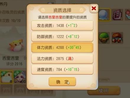 梦幻西游手游:满技能黄胖子这么容易出?资质还很好?价值多少? #精彩分享 #回合制 #手游