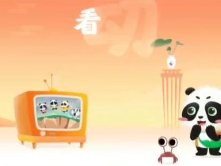 看动画学古诗《鹿柴》唐.王维#每天学习一点点 #让孩子爱上古诗