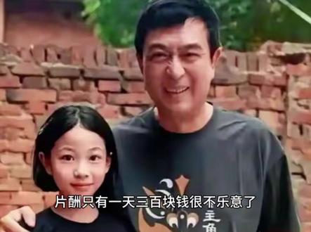 张嘉益得知11岁的小演员王少熙,片酬只有一天三百块钱很不乐意了
#我要上热门话题 @DOU+小助手 #演员 #张嘉益
