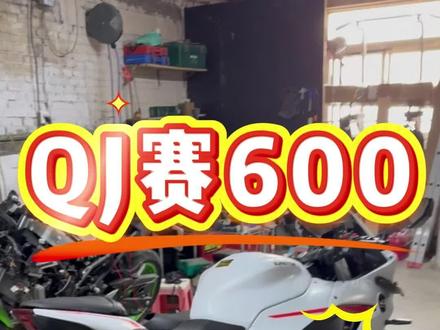 车友要出门了突然找不到钥匙,叫了个货拉拉给我们送过来处理。 #爱摩托爱生活 #qjmotor #qj赛600 #摩托车钥匙