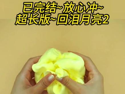 《回泪月亮》超长版~一次看个爽~原文已完结~#裴叙梁妩 完整版 裴叙梁妩小说 裴叙梁妩后续裴叙梁妩全文 裴叙梁妩结局 《安定月亮》完整版 安定月亮小说 安定月亮后续安定月亮全文 安定月亮结局 裴叙听不见。
他会在我们吵架的时候扔掉助听器。
从来不带我进入他真正的社交圈。
一次同学聚会,有人问他: 你到底怎么忍下去梁大小姐的脾气的?
裴叙指了指助听器。