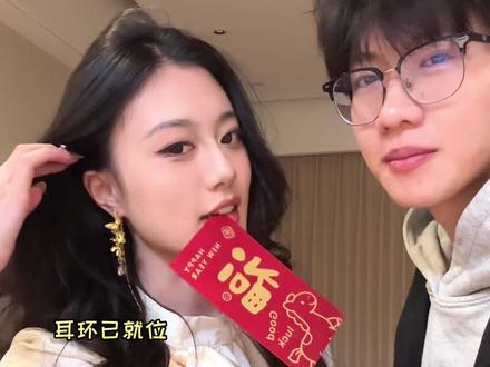 新年收到红包就这样拍#红包三刀流 #情侣日常 #新年拍照