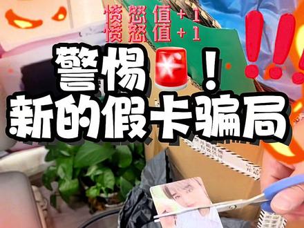 时代峰峻真卡vs假卡|避坑必看 #真假卡辨别方法 #假卡辨别 #时代峰峻 #峰峻妹 #tf四代
