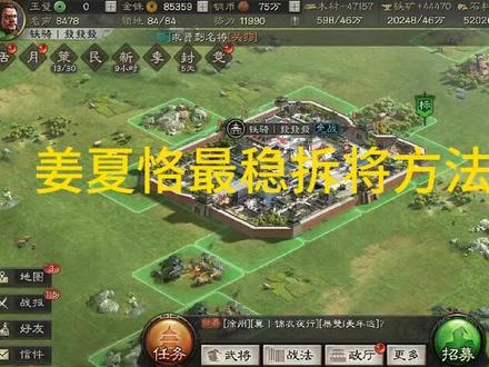 姜夏恪最稳拆将方法分享