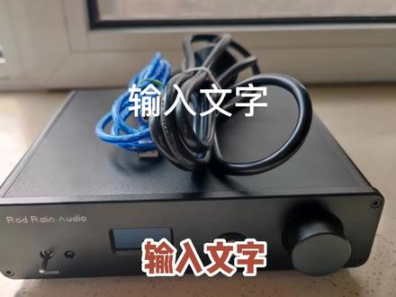 淘宝销量超高的解码器罗德雨DA10测试之女声篇,蔡琴《六月茉莉》 #音响发烧友 #解码器DAC #怀旧经典