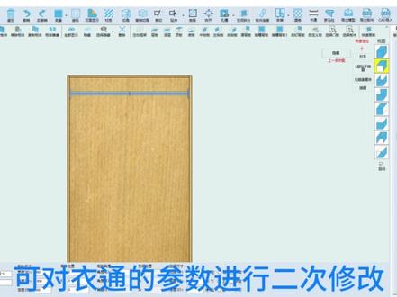 海迅极速4.0.21.0新功能---衣通的添加以及二次修改
