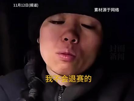 荒野挑战赛“冷美人”通过体检,还曾拿过“躺平大赛”冠军获3000元。堂姐:她有点社恐,想逼自己成长,父母非常心疼,希望她平安归来@🌹🌹🌹冷美人🌹🌹🌹(姐代管)