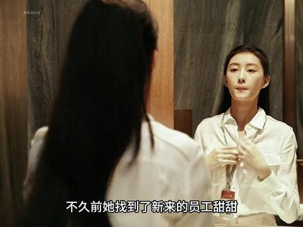 女人为了坐上总裁的位置,竟然逼迫亲生母亲离开 #她的盛焰复仇爽疯了 #她的盛焰 #袁姗姗 #马思纯 #影视解说