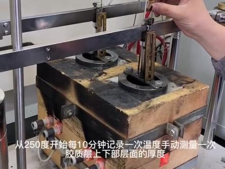 胶质层的测定#专业的事交给专业的人 #希望能帮到有需要的人