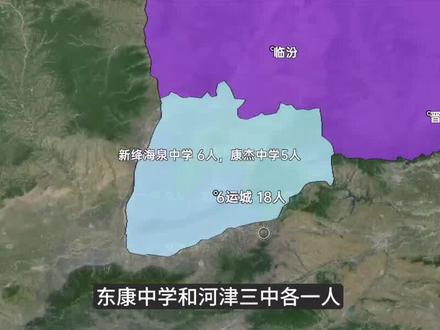 山西省11市清华北大录取人数排名,哪些城市有些尴尬?2/2