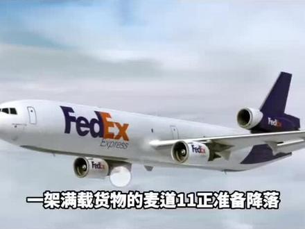 联邦快递80号班机换成镜像真是笑死我了
