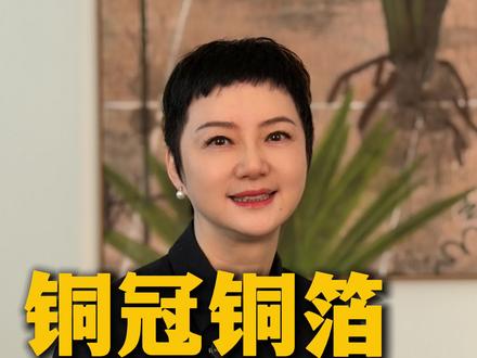 铜冠铜箔与德福科技差距越来越小 #铜箔#铜冠铜箔#甘国庆#德福科技#马科、PCB、CCL