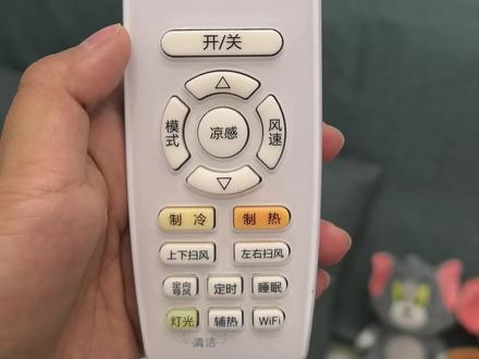 空调省电模式你还不会调么?~#怎么开空调 #空调遥控器 #格力空调遥控器使用