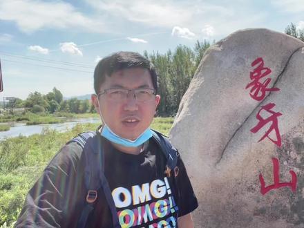 赵本山斥巨资打造的象牙山村,进村要花50元,跟电视剧中截然不同