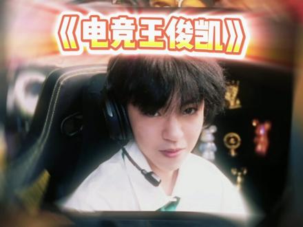 左神被错认为98,称自己是电竞王俊凯 #三角洲行动 #三角洲s9回声新赛季#天霸Mad98#Mad98二创激励#左梓轩小叮当 @天霸Mad98(大坝练习生)