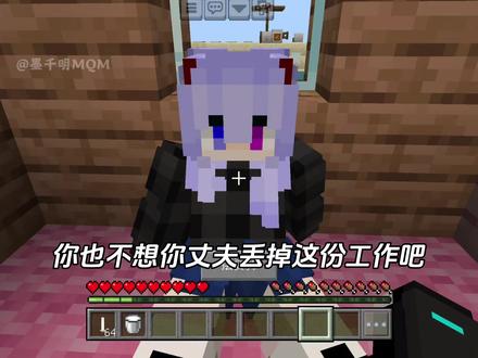 穷小子打工记第十集#我的世界 #穷小子打工记 #墨千明MQM