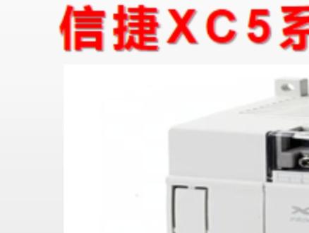 信捷plc与电脑通讯不上,如何去排故?#信捷plc