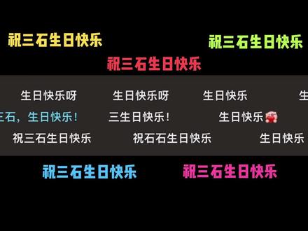 感谢大家的支持和喜欢,在生日的今天必须给家蛋们把粉丝头像奉上~#蛋仔派对 #蛋仔马年马力全开 #蛋仔奇思妙想计划 #蛋仔派对创计划 #蛋仔新春大吉